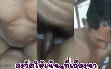 หลานสาวอยากได้ไอโฟน ลุงจัดให้เน้นๆที่เถียงนา