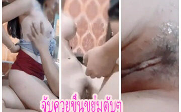 น้องกระต่ายน้อยสาวสวย เจอผัวพามาเย็ดในม่านรูดโคตรมันส์ จับใส่ท่าสูตร 69 มันส์ๆ แล้วจับควยขึ่นขย่มตับๆ แล้วจับแหกหีซอยยิกๆ แล้วปิดท้ายด้วยท่าหมามันส์ๆ ซอยไปจนน้ำแตก