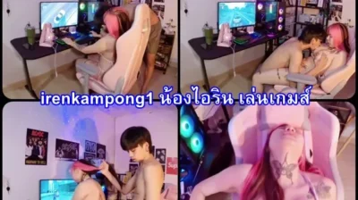 irenkampong1 น้องไอริน เล่นเกมส์อยู่โดนผัวจับเย็ด คลิปโป๊ฟรี