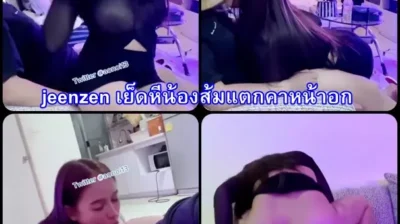 jeenzen เย็ดหีน้องส้มแตกคาหน้าอก คลิปโป๊เด็ด สาวนมใหญ่